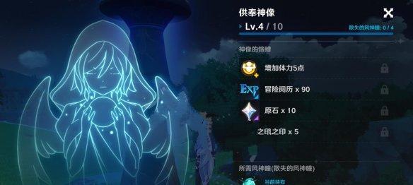 原神中刺玫花的获取地点是什么？