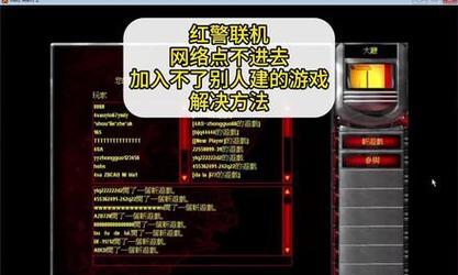 红警怎么在win7上运行不了？运行问题的解决方法是什么？