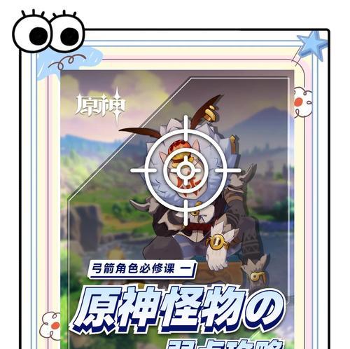原神全明星在哪里打怪物？有哪些怪物？