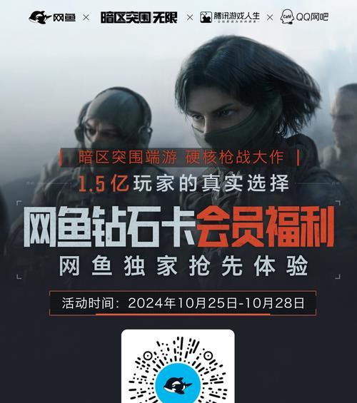 在网鱼如何玩好绝地求生？