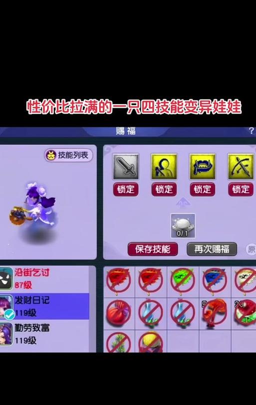 5赐福宝宝需要多少游戏币？购买赐福宝宝的费用是多少？