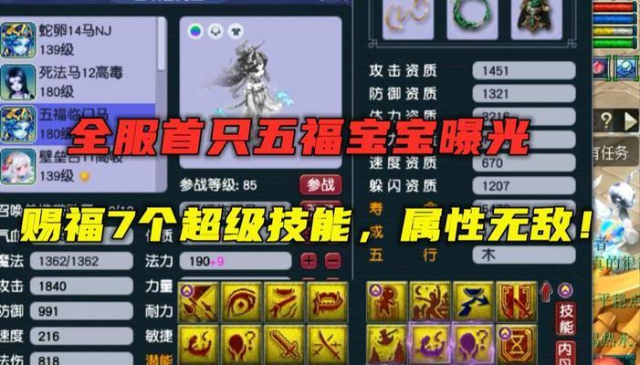 5赐福宝宝需要多少游戏币？购买赐福宝宝的费用是多少？