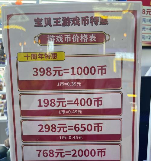 5赐福宝宝需要多少游戏币？购买赐福宝宝的费用是多少？