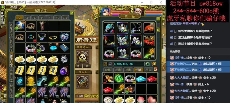 小熊装备问道玩法介绍是什么？