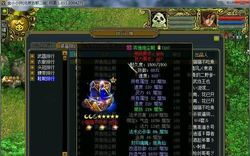 小熊装备问道玩法介绍是什么？