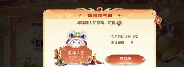 王者荣耀锦鲤背景获取方法是什么？