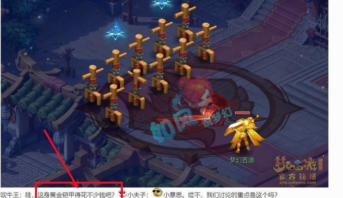 梦幻西游金刚价格是多少？