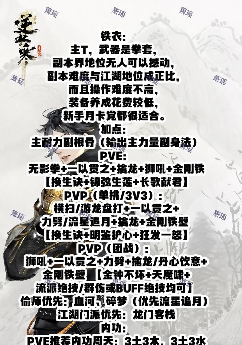 逆水寒手游中风属性的门派有哪些？