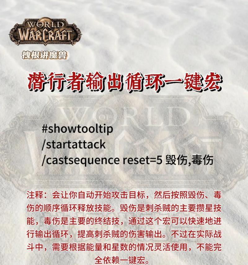魔兽世界宏设置方法是什么？如何自定义宏？