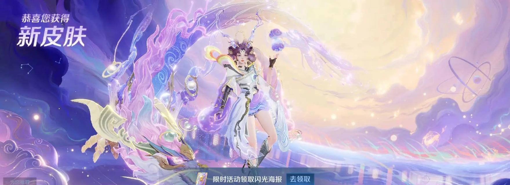 王者荣耀春节限免能玩多少皮肤？限免皮肤有哪些？