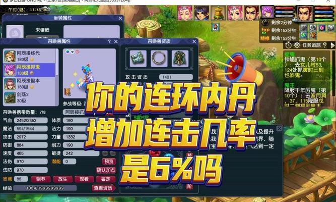 梦幻西游连击几率能提升多少？如何提高连击几率？