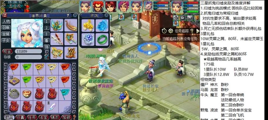 梦幻西游中刷归墟的阵容应该如何搭配？效果如何？