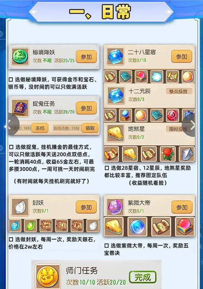 梦幻西游手游如何领取官服？
