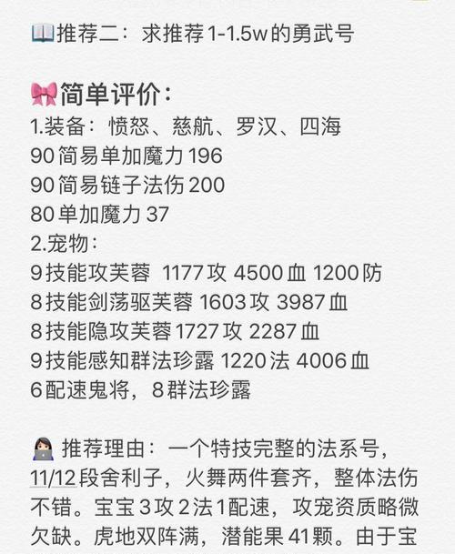 梦幻西游火舞2的价格是多少？购买时应注意什么？