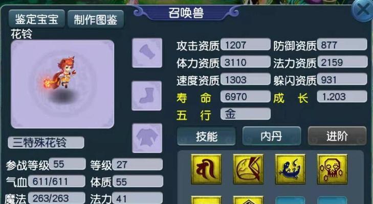 梦幻西游火舞2的价格是多少？购买时应注意什么？