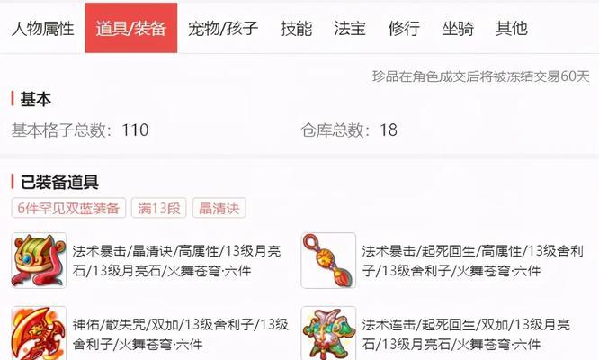 梦幻西游火舞2的价格是多少？购买时应注意什么？