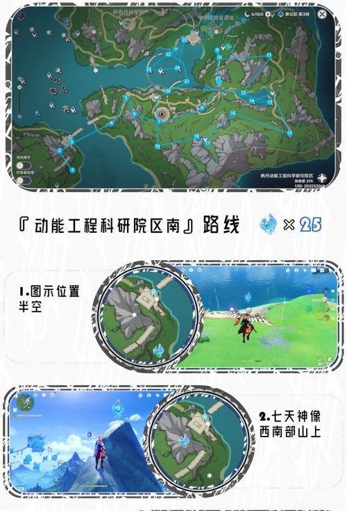 原神传送神瞳宝箱位置怎么找？