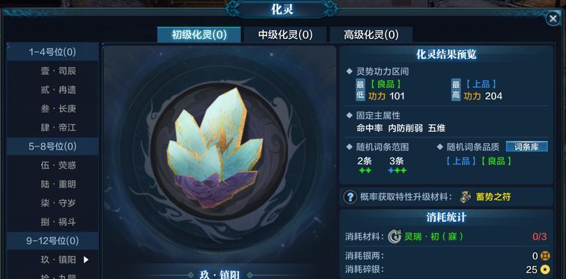 剑网3互通手游有哪些服务器？如何选择合适的服务器？