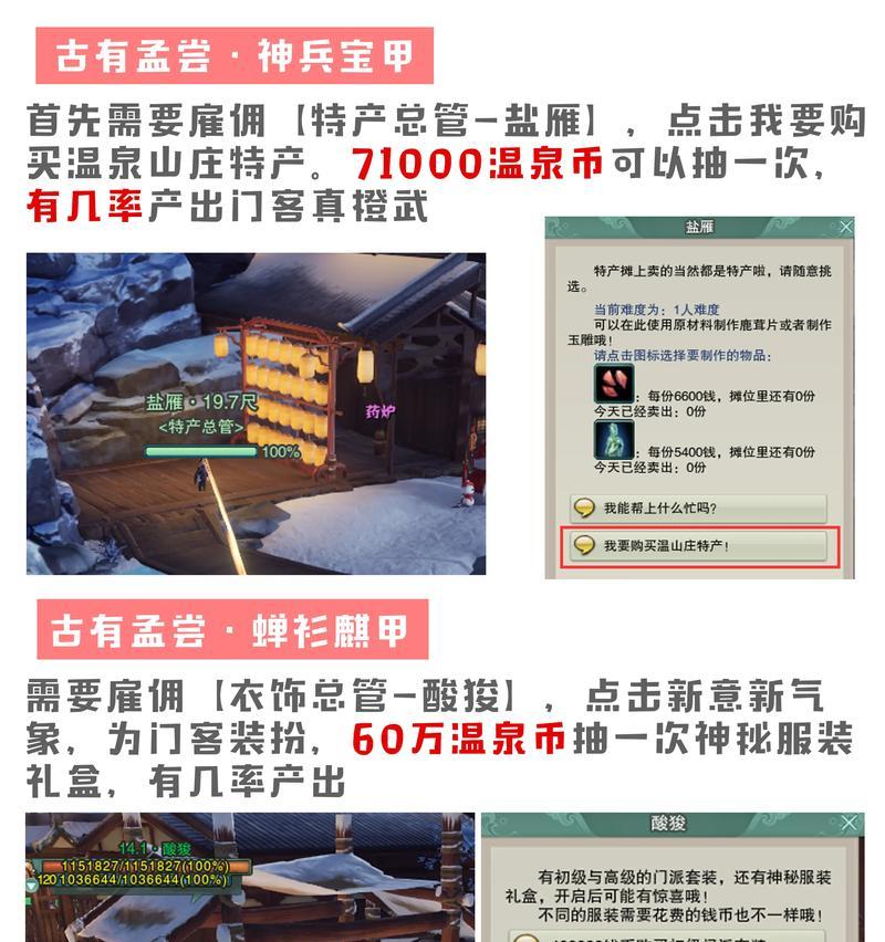 剑网3互通手游有哪些服务器？如何选择合适的服务器？