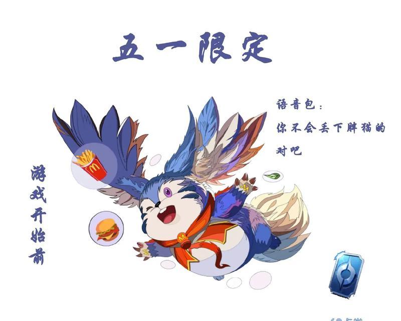 王者荣耀胖猫代表哪个英雄？