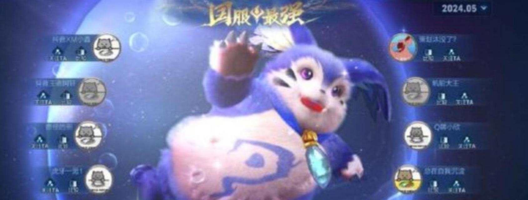王者荣耀胖猫代表哪个英雄？