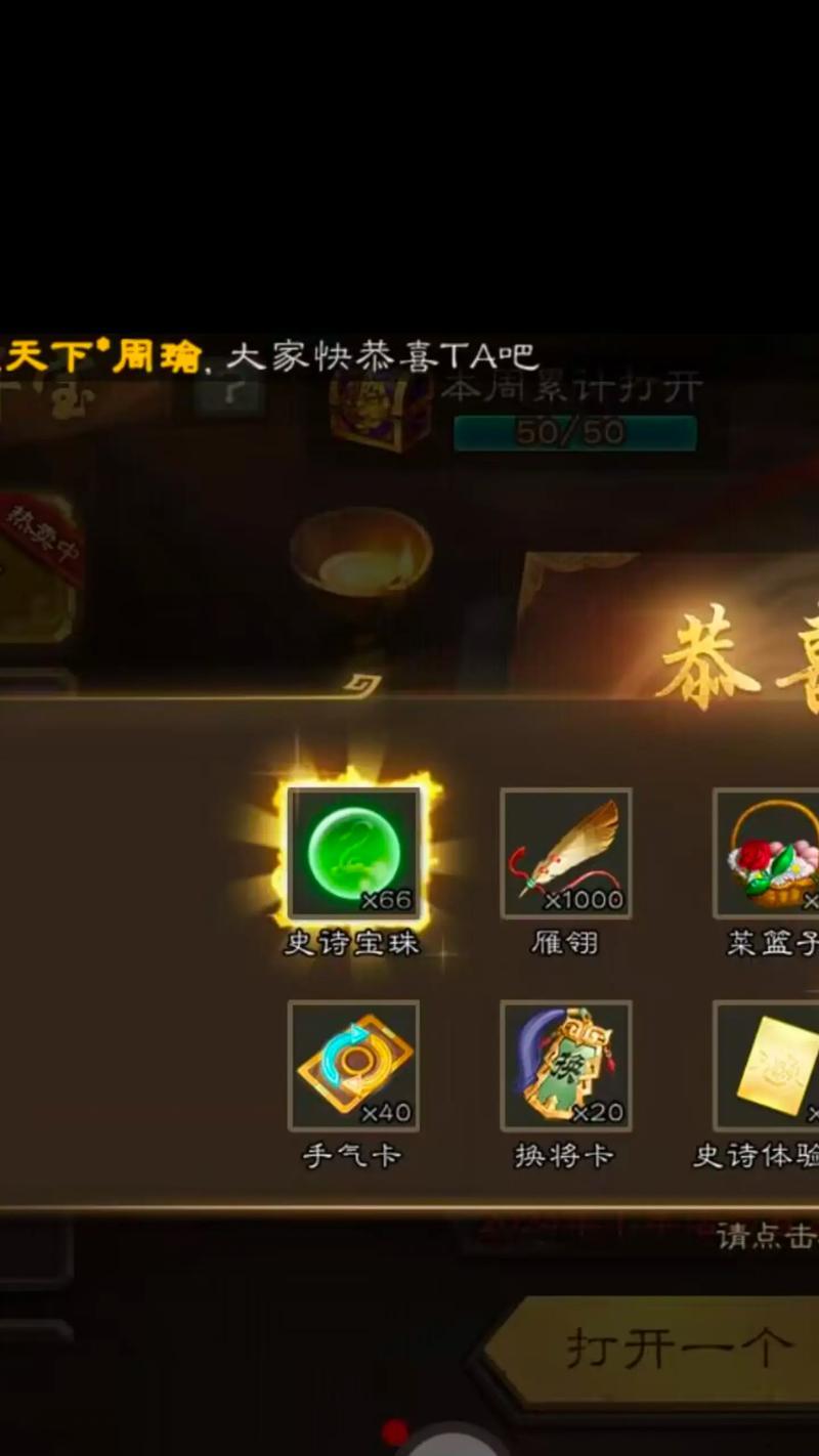 三国杀桌布宝物摆放技巧有哪些？