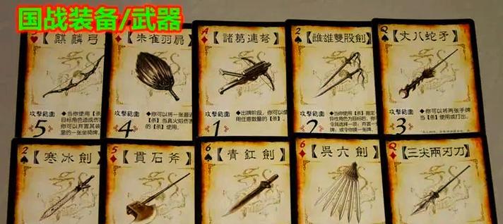 三国杀桌布宝物摆放技巧有哪些？