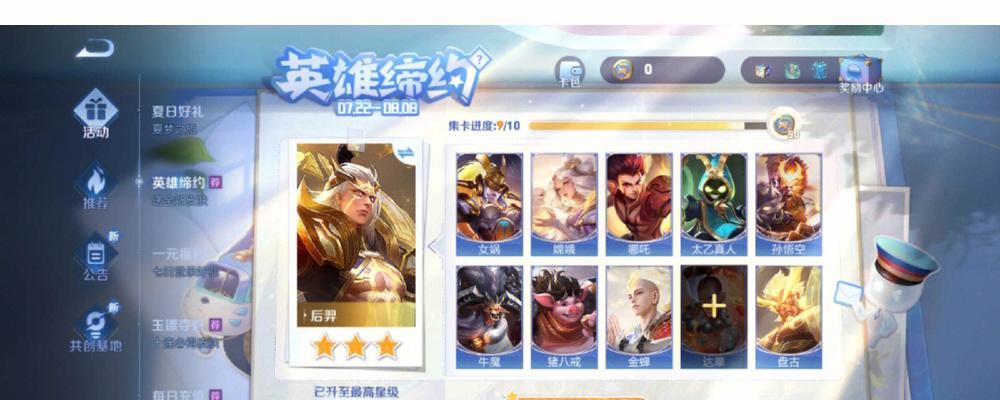 王者荣耀瓜皮达摩怎么获得？达摩皮肤的获取途径有哪些？