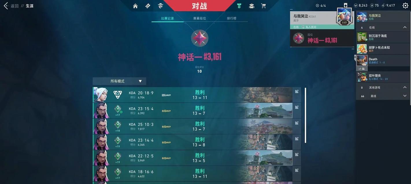 穿越火线手游中高敏与低敏属性如何选择？