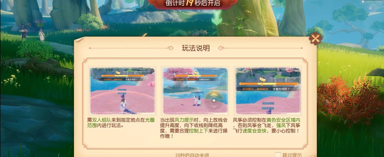 梦幻西游手游中纸鸢的正确使用方法是什么？使用纸鸢有何好处？