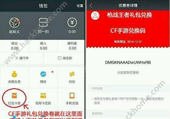 CF手游礼包兑换优先级如何确定？