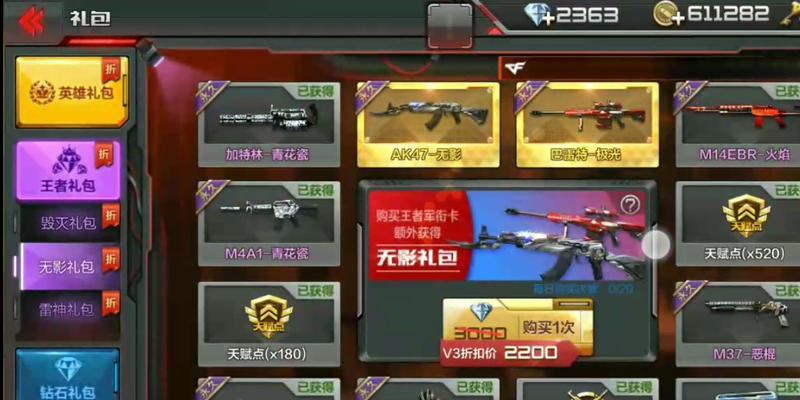 CF手游礼包兑换优先级如何确定？