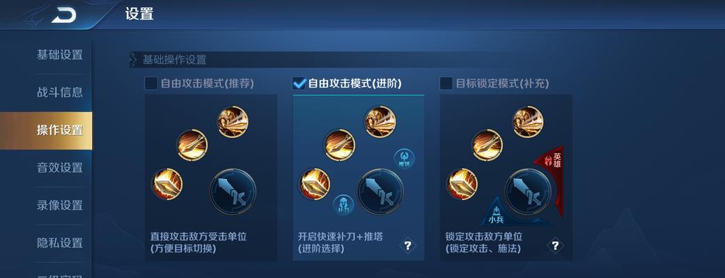 王者荣耀游戏键盘怎么设置？设置后有哪些优势？