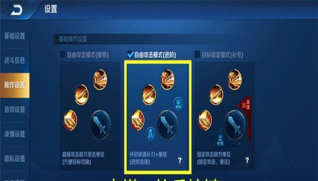 王者荣耀游戏键盘怎么设置？设置后有哪些优势？
