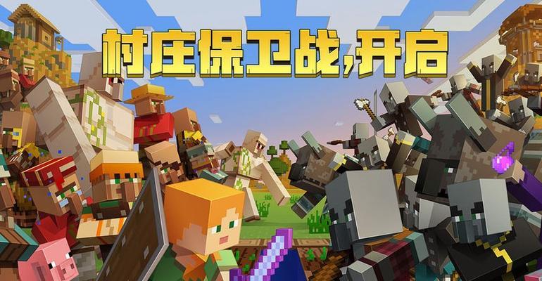 我的世界怎么繁殖村民？村民繁殖的正确方法是什么？