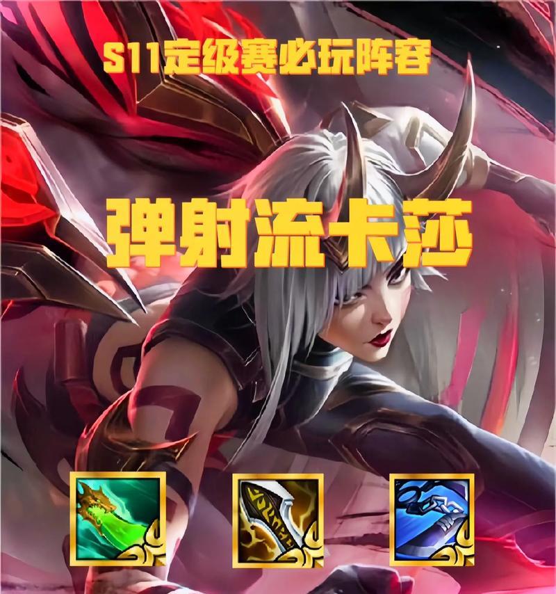 在手游中卡莎应该出哪些装备？
