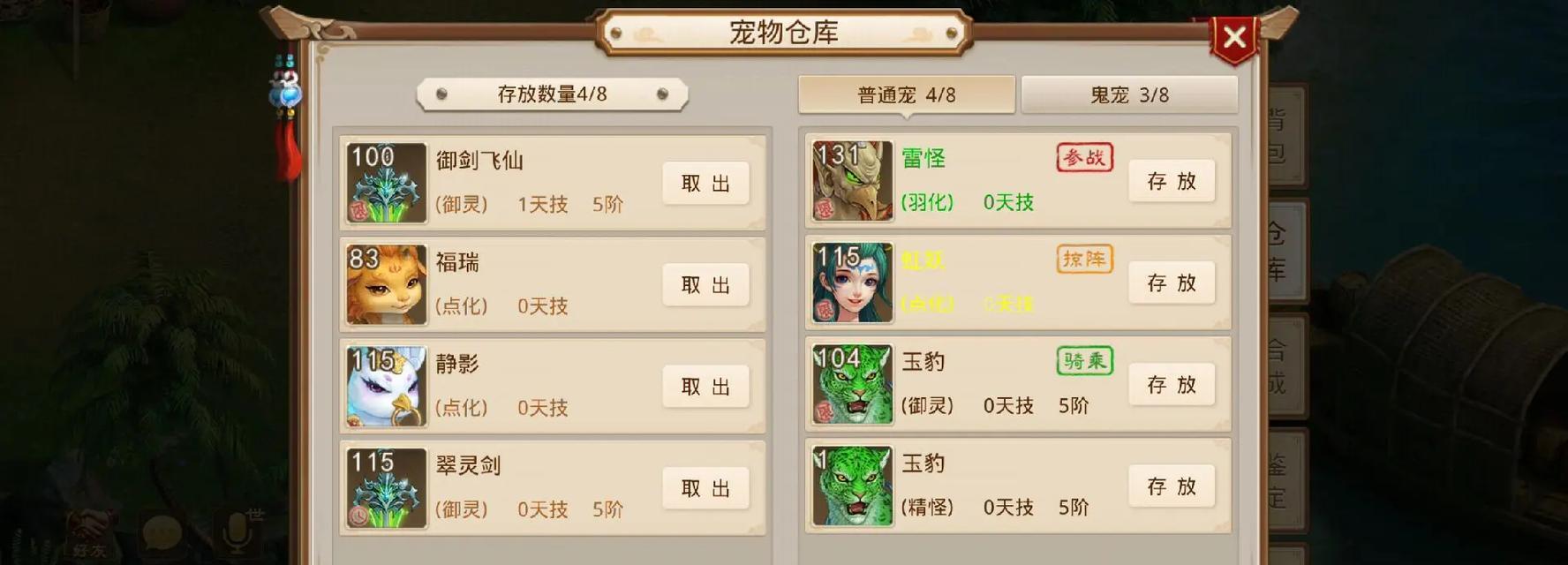 问道手游木属性角色推荐携带哪些精怪？