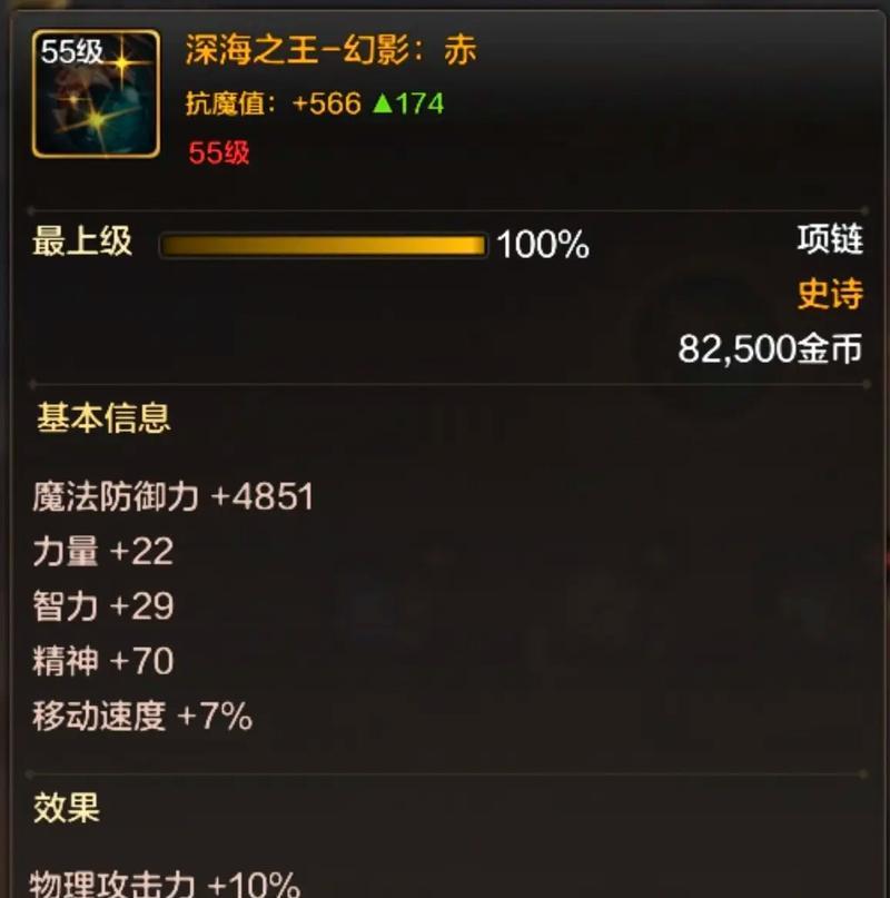 手游剑魔应该搭配哪些首饰？首饰的选择技巧是什么？