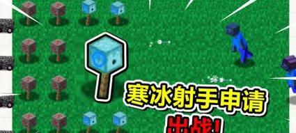 我的世界中如何有效对抗出战僵尸？