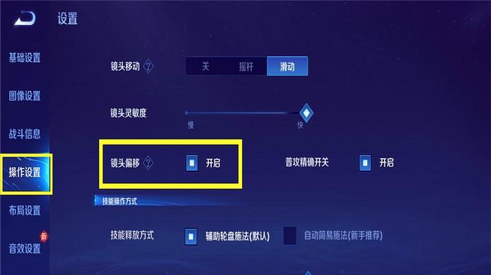 荣耀王者中雷达如何设置？设置后有何帮助？