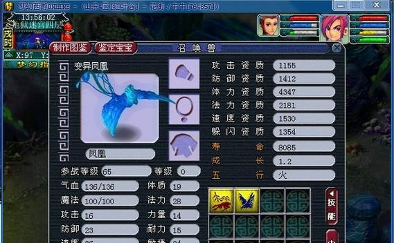 梦幻西游遇到变异怪的几率高吗？