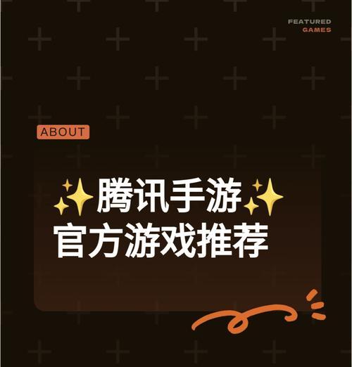 腾讯有哪些越来越好玩的手游？