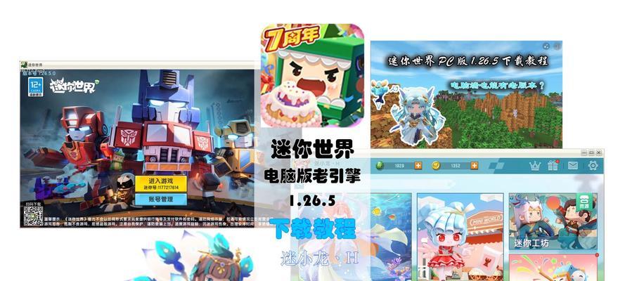 迷你世界缩小功能如何使用？
