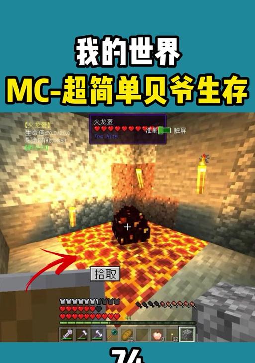 我的世界龙骑士玩法介绍？如何成为龙骑士？