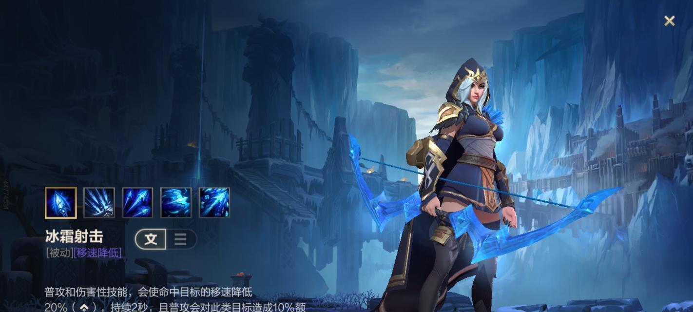 寒冰射手在手游中应出什么装备？装备选择有哪些技巧？