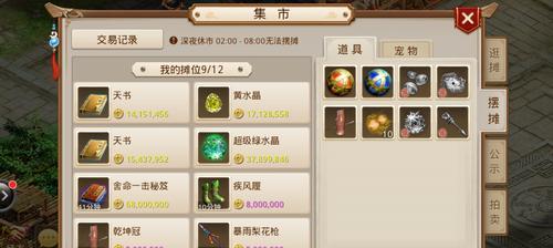 问道手游中宝箱的获取方法是什么？