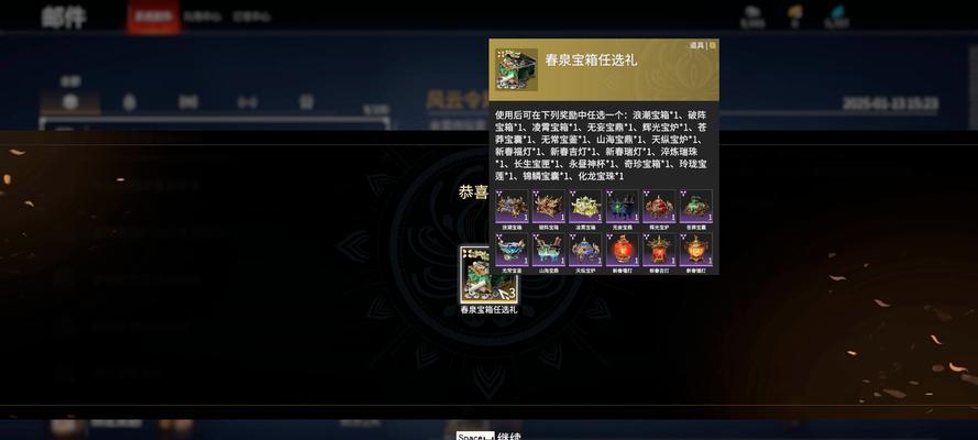 问道手游中宝箱的获取方法是什么？