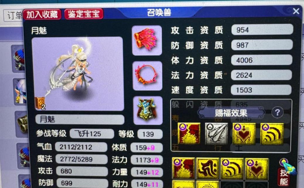 梦幻西游中玩家回归后化圣需要多少费用？化圣的流程是怎样的？