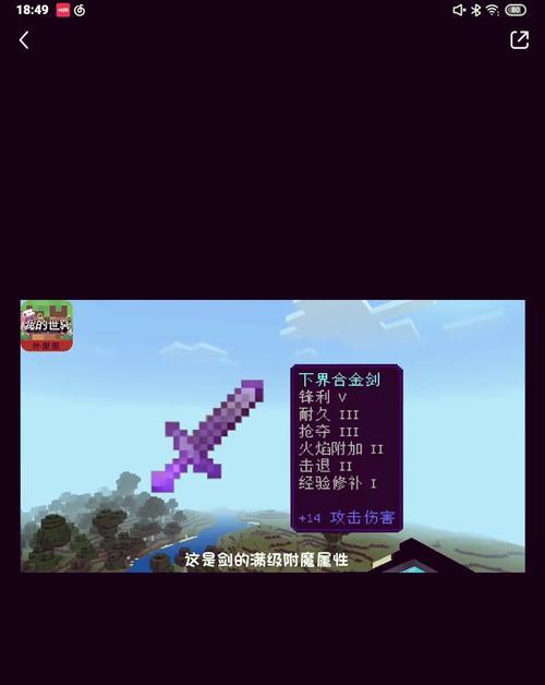 附魔三星装备的步骤是什么？需要哪些材料？