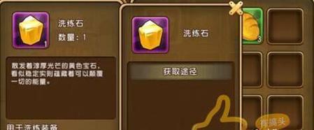 问道洗练石使用技巧是什么？